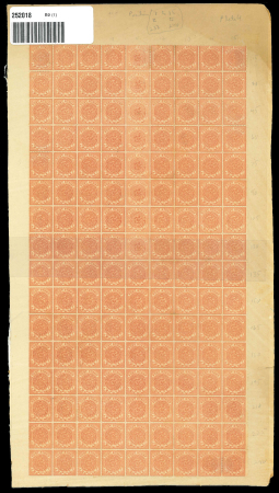 Stamp of Indian States » Hyderabad 1871-1909 1/2a Orange-Brown perf 12.5 recess printed