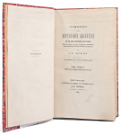 Stamp of Argentina Literature: "Timbres de la République Argentine et de des diverses provinces" by J.-B. Moens, 1882