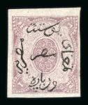 Stamp of Egypt » 1866 First Issue » Essays and Proofs 1865 Pellas essay, 1pi mauve with a 10pa overprint on imperforate, watermarked paper