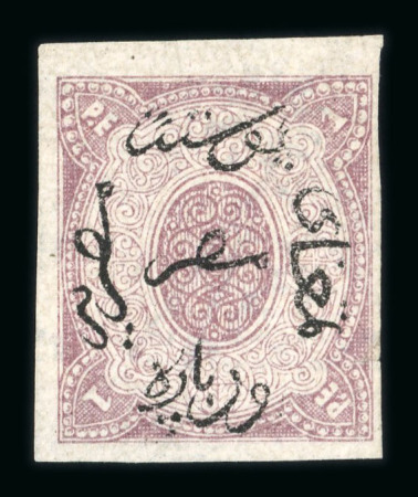 Stamp of Egypt » 1866 First Issue » Essays and Proofs 1865 Pellas essay, 1pi mauve with a 10pa overprint on imperforate, watermarked paper