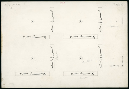 Stamp of Egypt » 1879 De La Rue » Essays Egypt 1878 artwork on cardboard for the frame and value tablets of the 5pa stamp