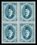 Stamp of Egypt » Officials 1924 Officials Fouad First Portrait set of eight in mint blocks of four