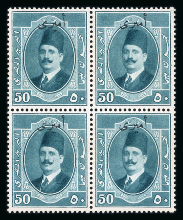 Stamp of Egypt » Officials 1924 Officials Fouad First Portrait set of eight in mint blocks of four