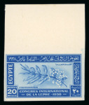 Stamp of Egypt » Commemoratives 1926-47, group of imperf. "CANCELLED" back sets