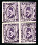 Stamp of Egypt » 1922-1936 King Fouad I Definitives » Issued Stamps 1927-37 Second Portrait issue 1m to 100m short set of mint n.h. Royal misperf. blocks of four