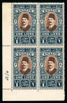 Stamp of Egypt » 1922-1936 King Fouad I Definitives » Issued Stamps 1927-37 Second Portrait issue set of 24 in mint control blocks of four