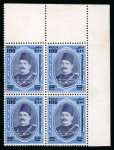 Stamp of Egypt » 1922-1936 King Fouad I Definitives » Issued Stamps 1932 100m on £E1 mint top right corner marginal block