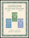 Stamp of Egypt » Commemoratives Egypt 1956 Scout Jamboree pair of mint n.h. perf. and imperf. mini sheets