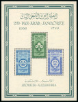 Stamp of Egypt » Commemoratives Egypt 1956 Scout Jamboree pair of mint n.h. perf. and imperf. mini sheets