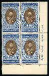 Stamp of Egypt » 1936-1952 King Farouk Definitives  » Issued Stamps Egypt 1937-46 Young Farouk 1m to £E1 set in mint n.h. control blocks