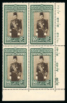 Stamp of Egypt » 1936-1952 King Farouk Definitives  » Issued Stamps Egypt 1937-46 Young Farouk 1m to £E1 set in mint n.h. control blocks