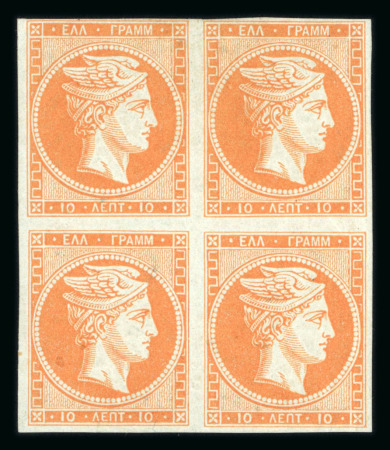 Stamp of Greece » Large Hermes Heads » 1862-67 2nd Athens print 1862 May prints 10L Yellow-orange, Consecutive Print: mint block of