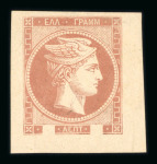 Stamp of Greece » Large Hermes Heads » 1861 Barre proofs Paris Print Die Proof: Original Die Proof with value