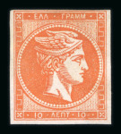 Stamp of Greece » Large Hermes Heads » 1871-76 Meshed paper issue 10L Orange-vermilion on lavender, Meshed Paper: Unused