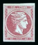 Stamp of Greece » Large Hermes Heads » 1871-76 Meshed paper issue 10L Purple mauve on blue, Meshed Paper: Unused single