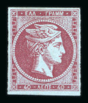 Stamp of Greece » Large Hermes Heads » 1871-76 Meshed paper issue 10L Purple mauve on blue, Meshed Paper: Unused single