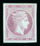 Stamp of Greece » Large Hermes Heads » 1861-62 First Athens Coarse Printing 40L Mauve on bluish. Coarse Print: Unused single, good