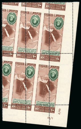 Stamp of Egypt » Commemoratives 1949 100th Anniversary of the Death of Mohamed Ali