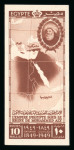 Stamp of Egypt » Commemoratives 1949 100th Anniversary of the Death of Mohamed Ali