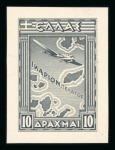 Stamp of Greece » Airmails 1933 Airmail, government issue 5D, 10D and 50D die