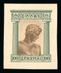 Stamp of Greece » 1924-1935 Issues 1933 Republic Issue: Valuable assembly of five different
