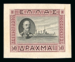 Stamp of Greece » 1924-1935 Issues 1933 Republic Issue: Valuable assembly of five different