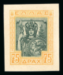 Stamp of Greece » 1924-1935 Issues 1933 Republic Issue: Valuable assembly of five different