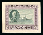 Stamp of Greece » 1924-1935 Issues 1933 Republic Issue: Valuable assembly of five different