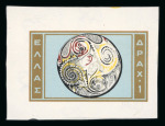 Stamp of Greece » Greece Kingdom 1935 to 1967 1961 Minoan Art: Attractive group of trial colour proofs