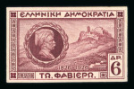 Stamp of Greece » 1924-1935 Issues 1927 General Fabvier: Complete set of three die proofs
