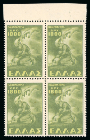 Stamp of Greece » Greece Kingdom 1935 to 1967 1949 Child Abduction: Never Issued 1'800D trial colour