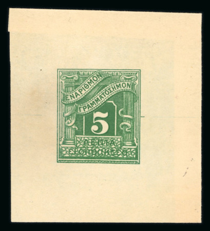 Stamp of Greece » Postage Dues 1902 London issue: Attractive group of ten die proofs