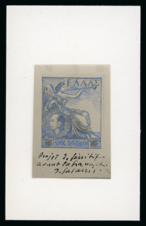 Stamp of Greece » Greece Kingdom 1935 to 1967 1952 Royal Birthday: Handpainted unique group of four
