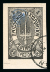 Stamp of Crete » Crete Russia administration province Rethymnon 1899 First lithographic issue (without stars) 2m proof