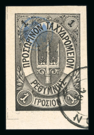 Stamp of Crete » Crete Russia administration province Rethymnon 1899 First lithographic issue (without stars) 2m proof