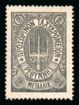 Stamp of Crete » Crete Russia administration province Rethymnon 1899 First lithographic issue (without stars) 2m proof