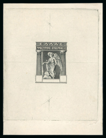 Stamp of Greece » Provisional Government 1917 Venizelist Government Issue: Attractive assembly