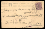 Stamp of Indian States » Alwar 1898-1915 Group of four Imperial postal stationery, a stationery card and a stampless cover from QV and KEVII era