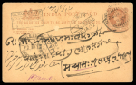Stamp of Indian States » Alwar 1898-1915 Group of four Imperial postal stationery, a stationery card and a stampless cover from QV and KEVII era