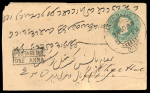 Stamp of Indian States » Alwar 1898-1915 Group of four Imperial postal stationery, a stationery card and a stampless cover from QV and KEVII era