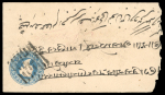 Stamp of Indian States » Alwar 1898-1915 Group of four Imperial postal stationery, a stationery card and a stampless cover from QV and KEVII era