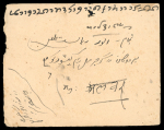 Stamp of Indian States » Alwar 1898-1915 Group of four Imperial postal stationery, a stationery card and a stampless cover from QV and KEVII era
