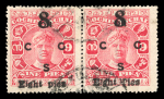 Stamp of Indian States » Cochin 1924 8p on 9p Carmine ovpt paper A perf 14, error ovpt