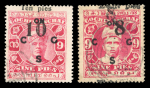 Stamp of Indian States » Cochin 1924 8p on 9p Carmine ovpt paper A perf 14, error ovpt