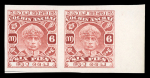 Stamp of Indian States » Cochin 1933-38 10a Blue imperf proof pair, very fine and scarce
