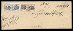 Stamp of Indian States » Alwar 1877 1/4a grey blue (2 copies) and 1a chocolate (2