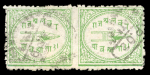 Stamp of Indian States » Alwar 1899-1901 1/2a pale yellow green imperf between horizontal