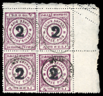 Stamp of Indian States » Cochin 1909 2 on 3p rosy mauve with top pair stamps tête-bêche