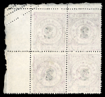 Stamp of Indian States » Cochin 1909 2 on 3p rosy mauve with top pair stamps tête-bêche