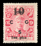 Stamp of Indian States » Cochin 1925 10p on 9p carmine surcharged double, fine, scarce